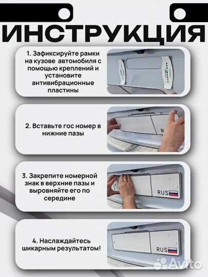Автомобильные рамки на одну сторону автомобиля