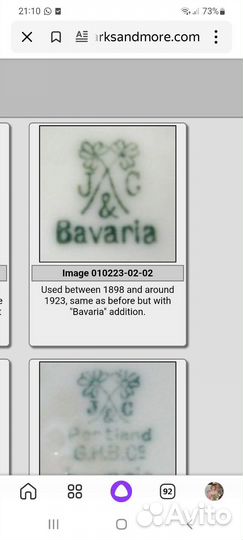 Чайная пара Jaeger & Co Бавария антикварная