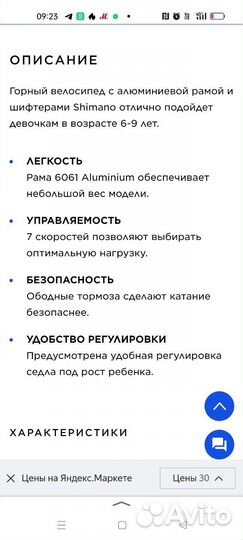 Детский велосипед