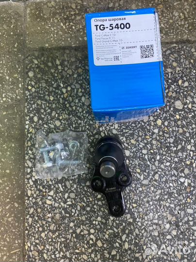 Шаровая опора левая Ford Focus 3, Grand C-Max