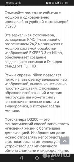 Зеркальный фотоаппарат nikon d3200