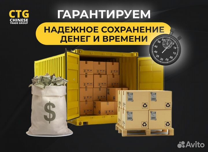 Доставка груза из Китая