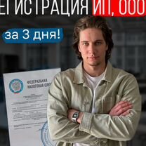 Открытие ИП и ООО, Майкоп