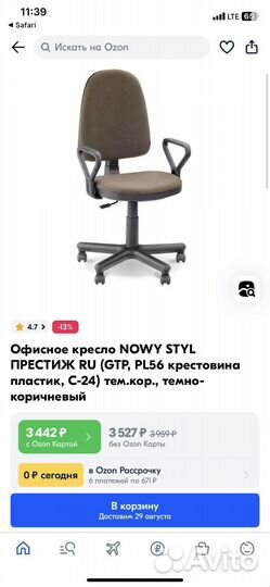 Офисное кресло nowy styl престиж черное