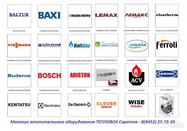 Газовые котлы настенные в ассортименте (Опт \Розн)