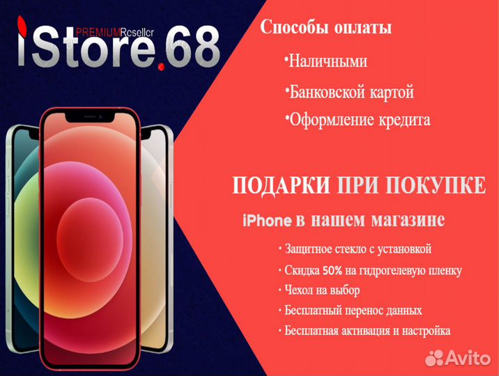iPhone X, 64 ГБ