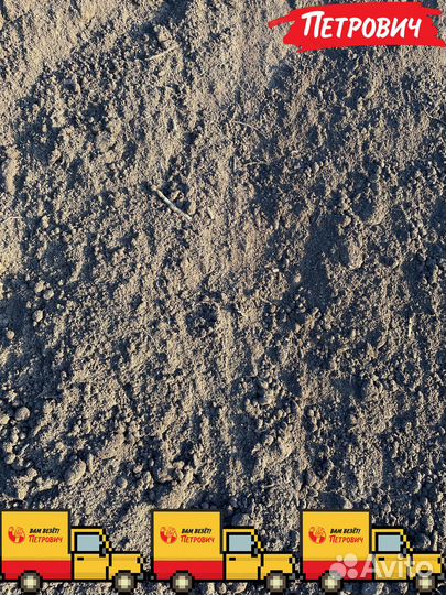 Чернозём с доставкой