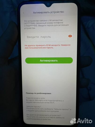 Xiaomi Redmi 9A, 2/32 ГБ