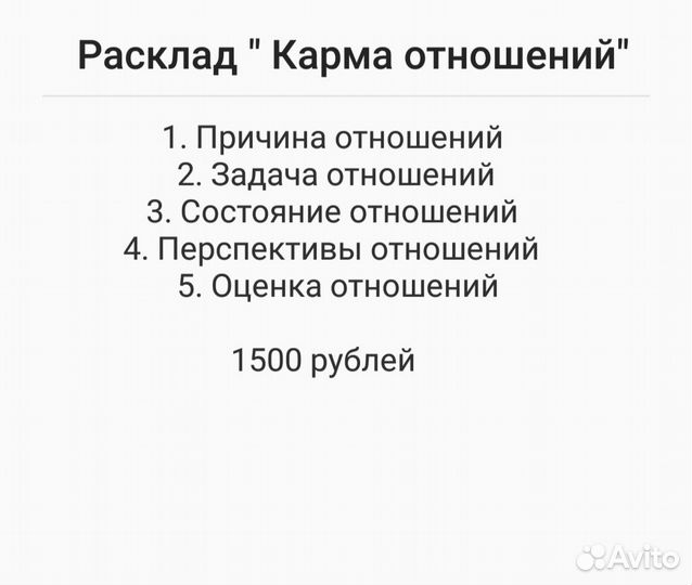 Таролог. Таро. Расклад таро. Нумерология