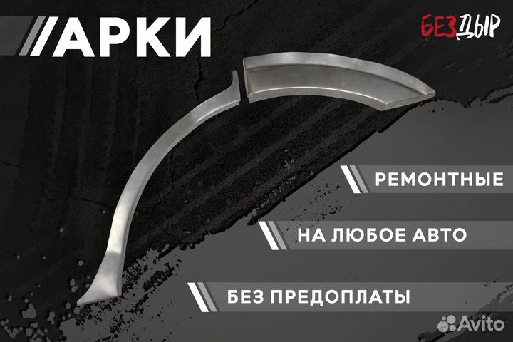 Кузовная арка Suzuki Grand Vitara 2 правая