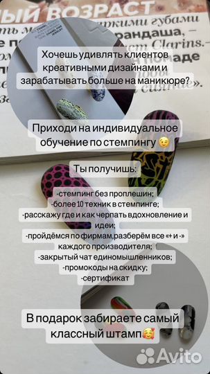 Курсы маникюра(стемпинг)