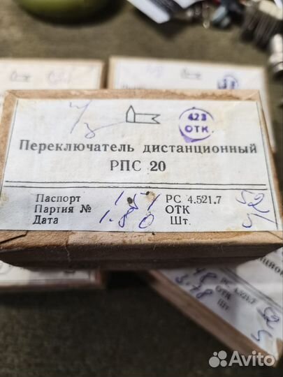 Продам реле Рпс20(752)