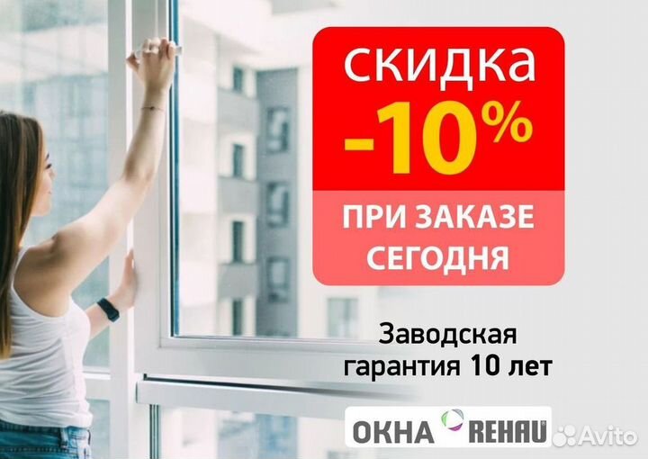 Пластиковые окна rehau