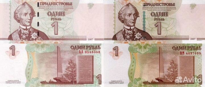 Банкноты Приднестровья