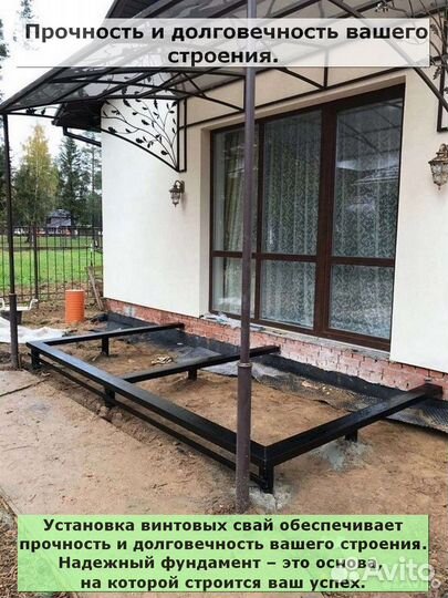 Сваи винтовые для фундамента