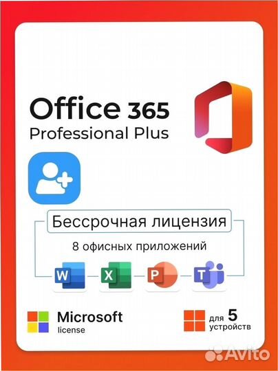 Ключ на Office 2013,365,2021,2019,2016