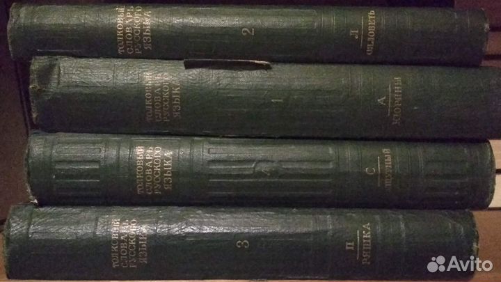 Толковый словарь русского языка Ожегова