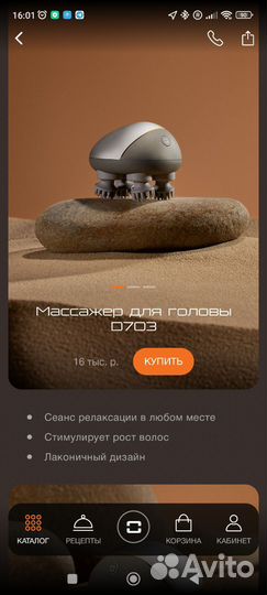 Запечатанный. Массажёр для головы bork d 703