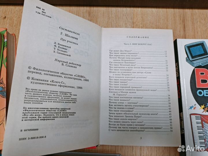 Книги Всё обо всем