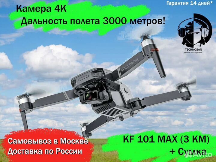 Квадрокоптер KF 101 MAX (3 KM) + сумка