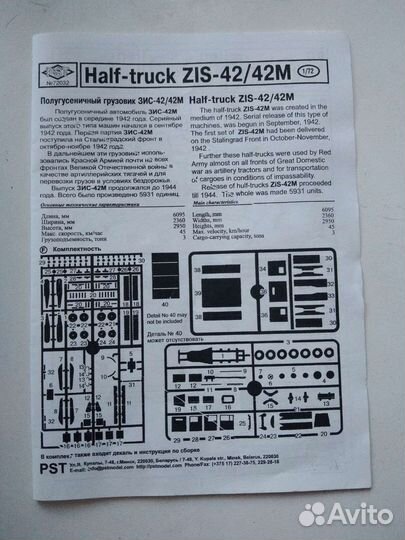 Сборная модель автомобиля