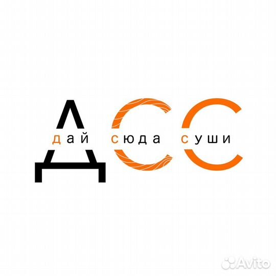 Работа повар сушист