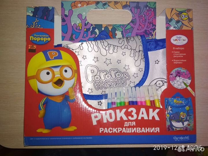 Набор для творчества Рюкзак