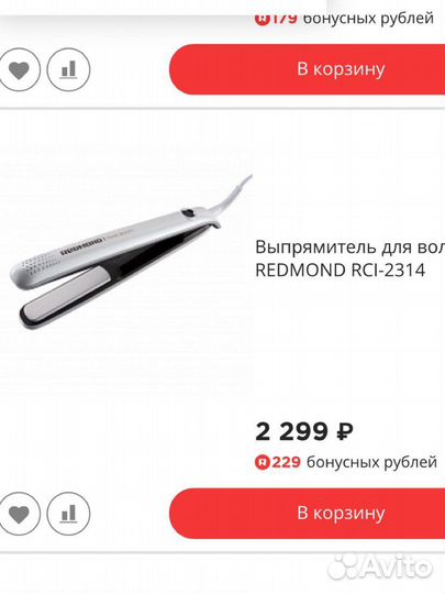 Выпрямитель для волос Redmond