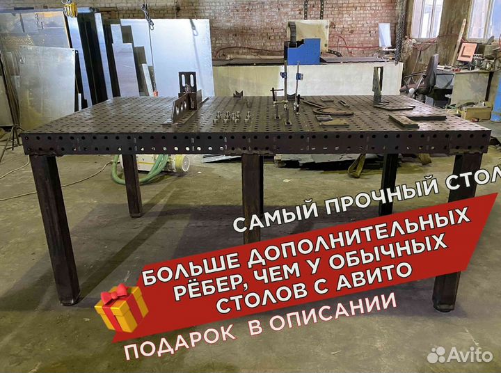Сварочный стол 3d с доставкой