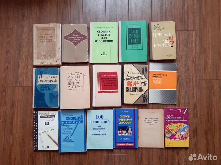 Учебная литература по русскому языку, 1954-20