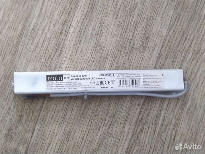 Электронный балласт, эпра, дроссель, новый