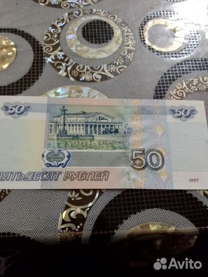 Купюра с зеркальными номерами