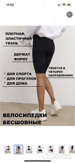 Велосипедки женские