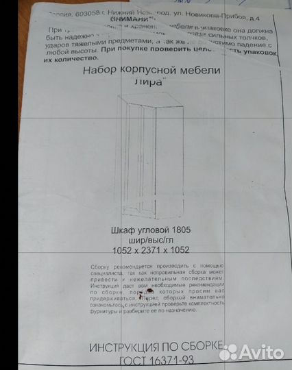 Продам угловой шкаф б/у. Состояние отличное