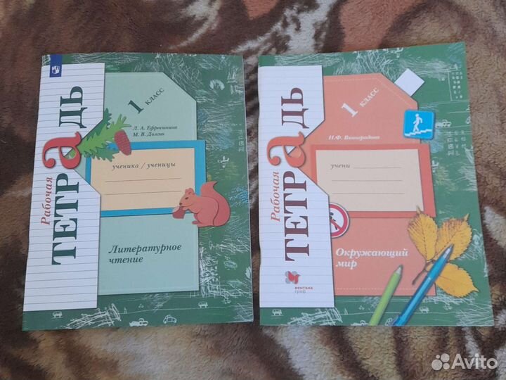 Рабочая тетрадь