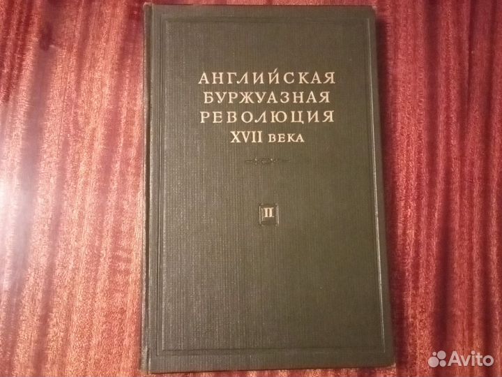 Английская буржуазная революция 17 века
