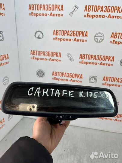 Зеркало заднего вида (Салон) Hyundai Santa Fe DM