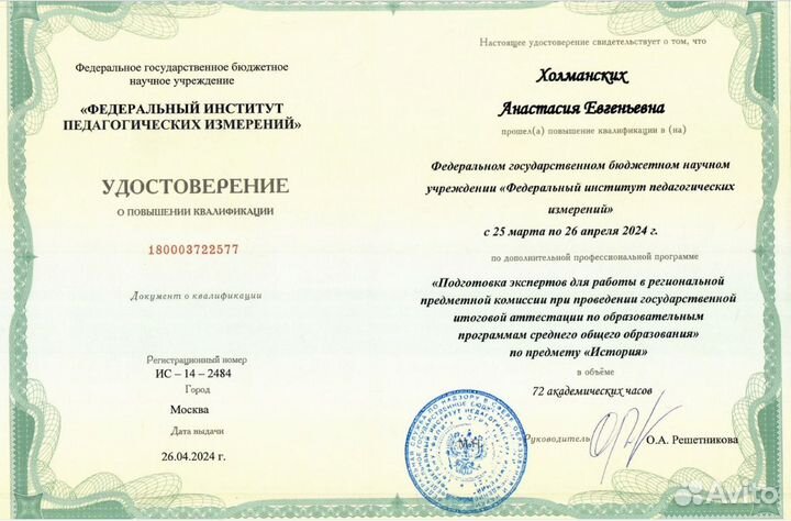 Репетитор ОГЭ и ЕГЭ по истории и обществознанию