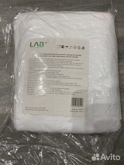 Одноразовые халаты 10шт в уп