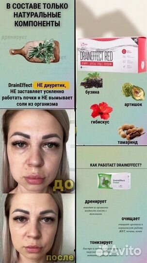 Драйнэффект