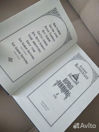 Коллекция Книг История России