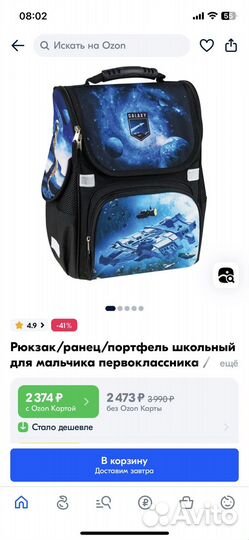 Ранец Art Space новый