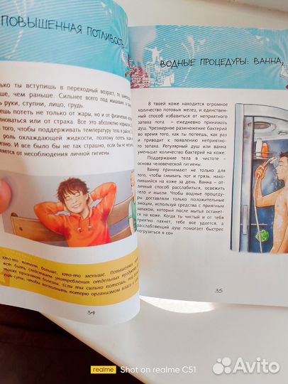 Книга для каждого мальчика. Бабич