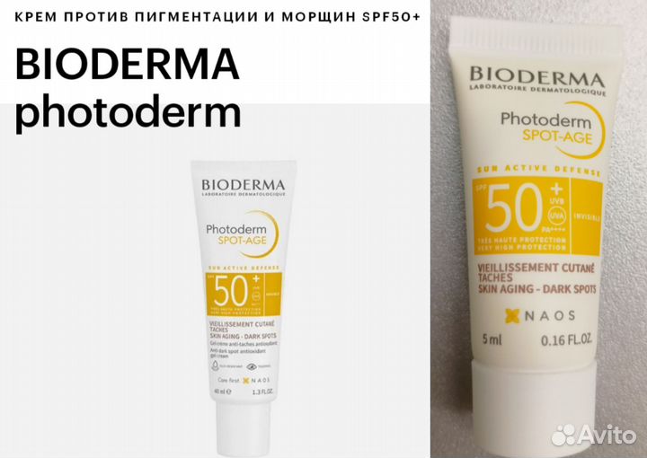 Пробники Bioderma, Eucerin, shiseido