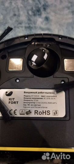 Робот пылесос