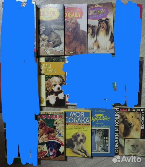 Книги о собаководстве, собаках, кинология