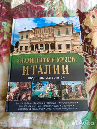 Книги об искусстве