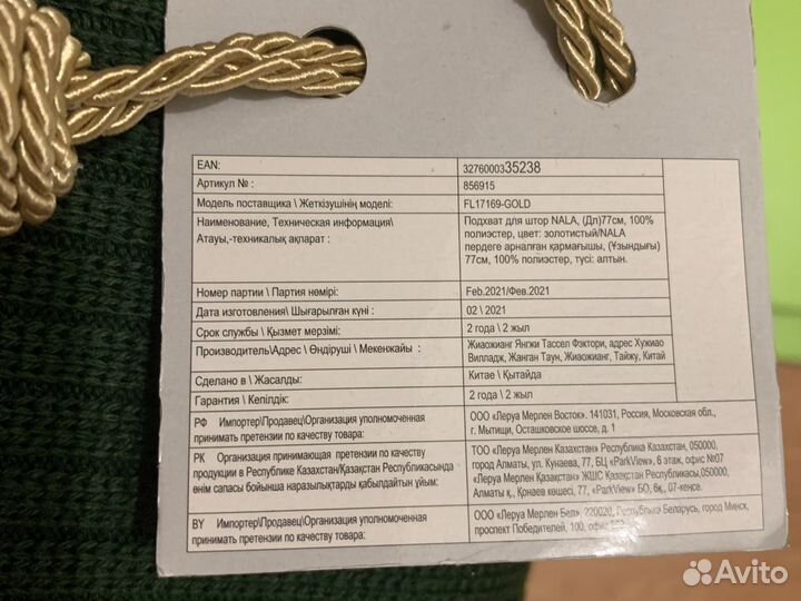 Подхваты для штор и крючки