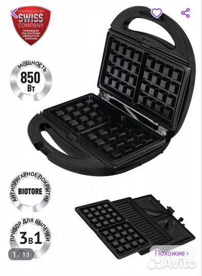 Вафельница