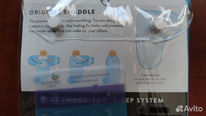 Конверт для пеленания SwaddleMe S/M